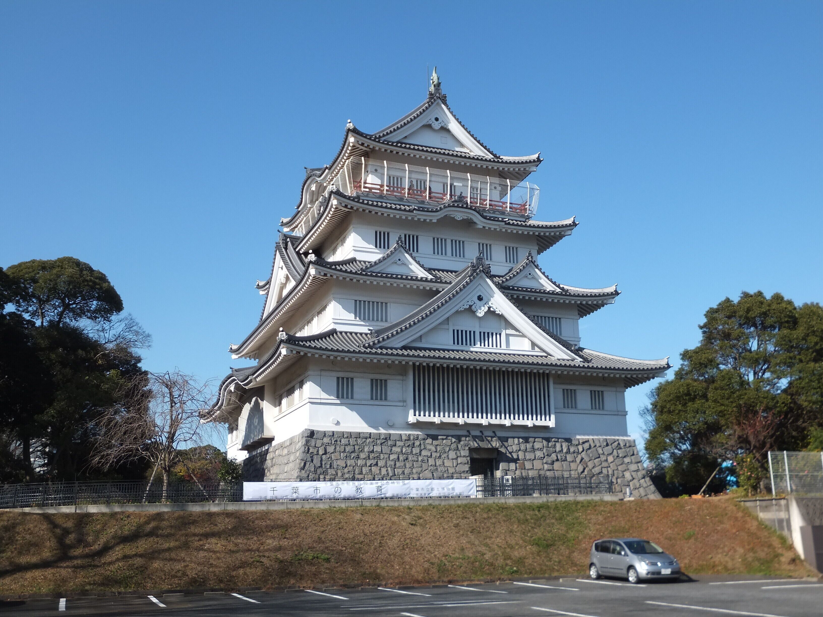 千葉市立郷土博物館