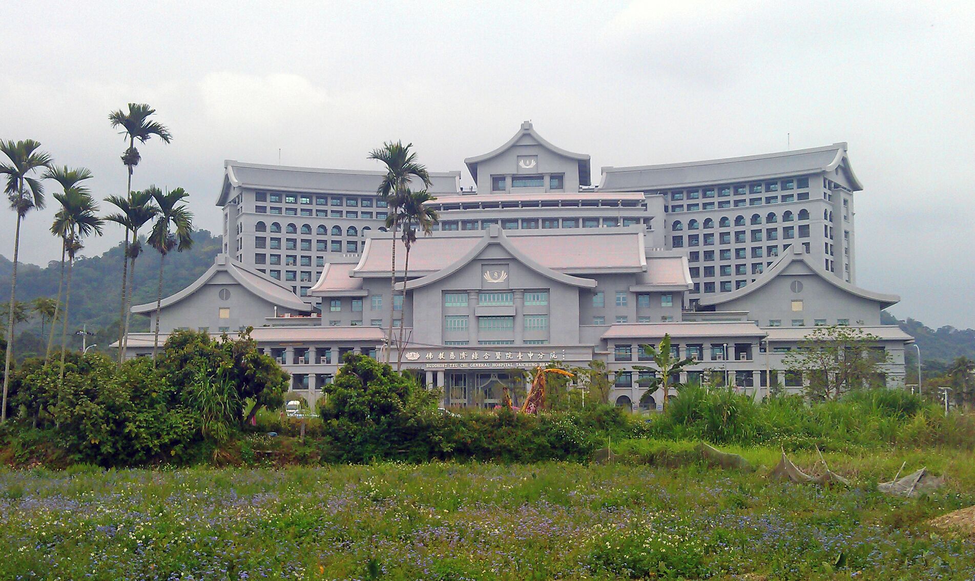 佛教慈濟綜合醫院臺中分院。