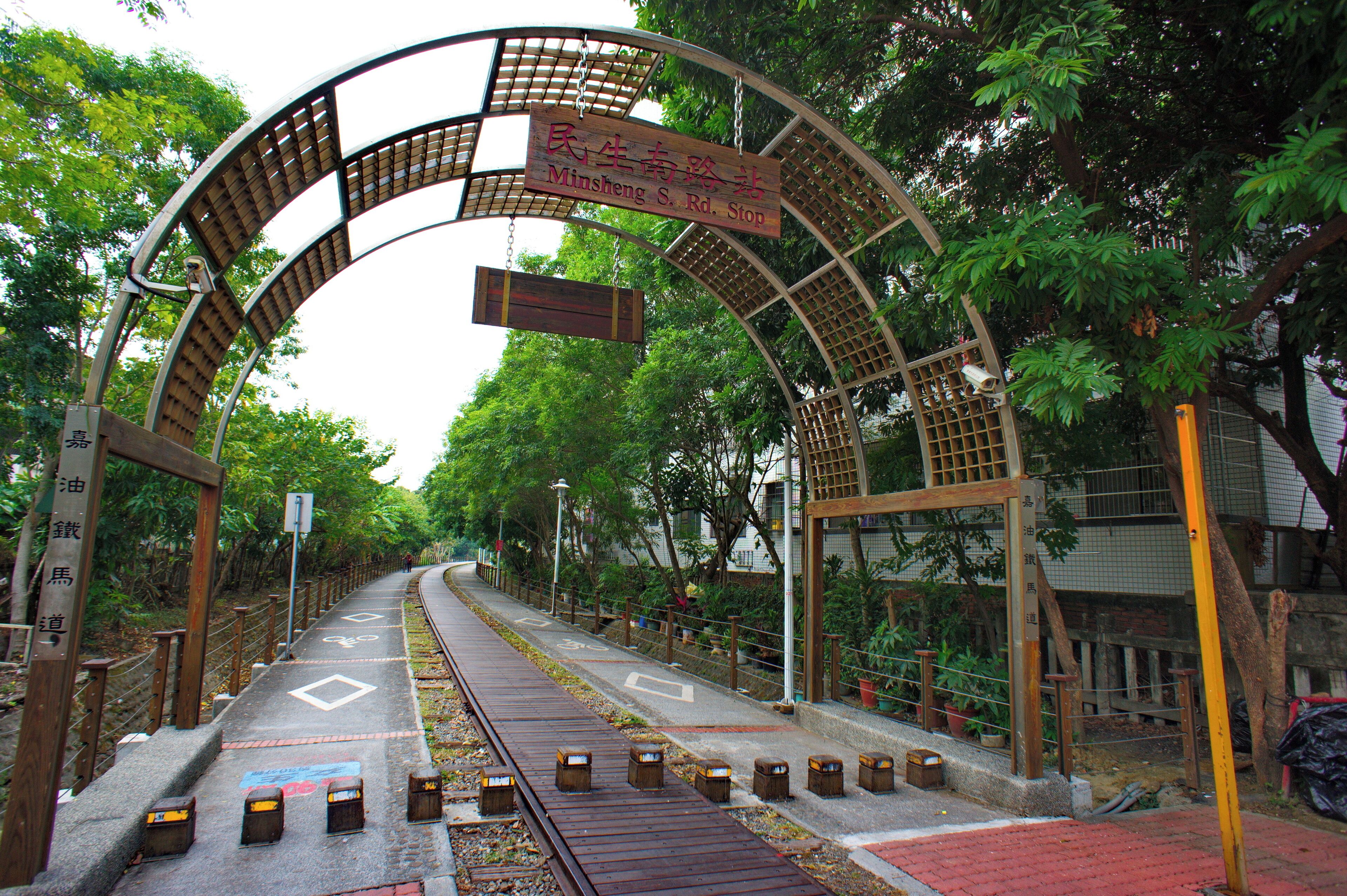 Entrance at Minsheng South Road, Jiayou Bicycle Trail, Chiayi City, Taiwan. The Trail was once the old railway of the China Petroleum Company.