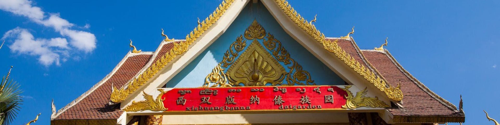 #Xishuangbanna Dai Garden.
#西双版纳傣族园-千年古寨群落.
https://twitter.com/Beautifulgx