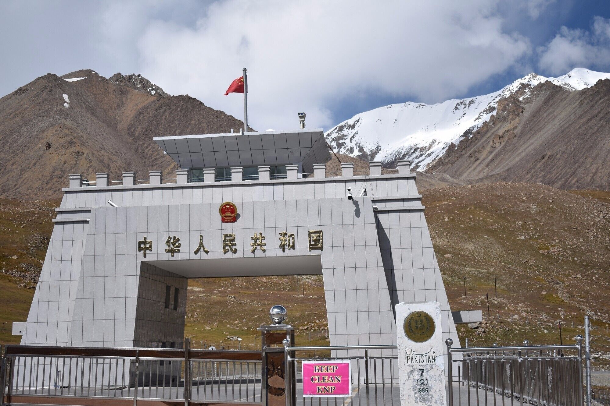 Entrance to China at Pakistan-China border.