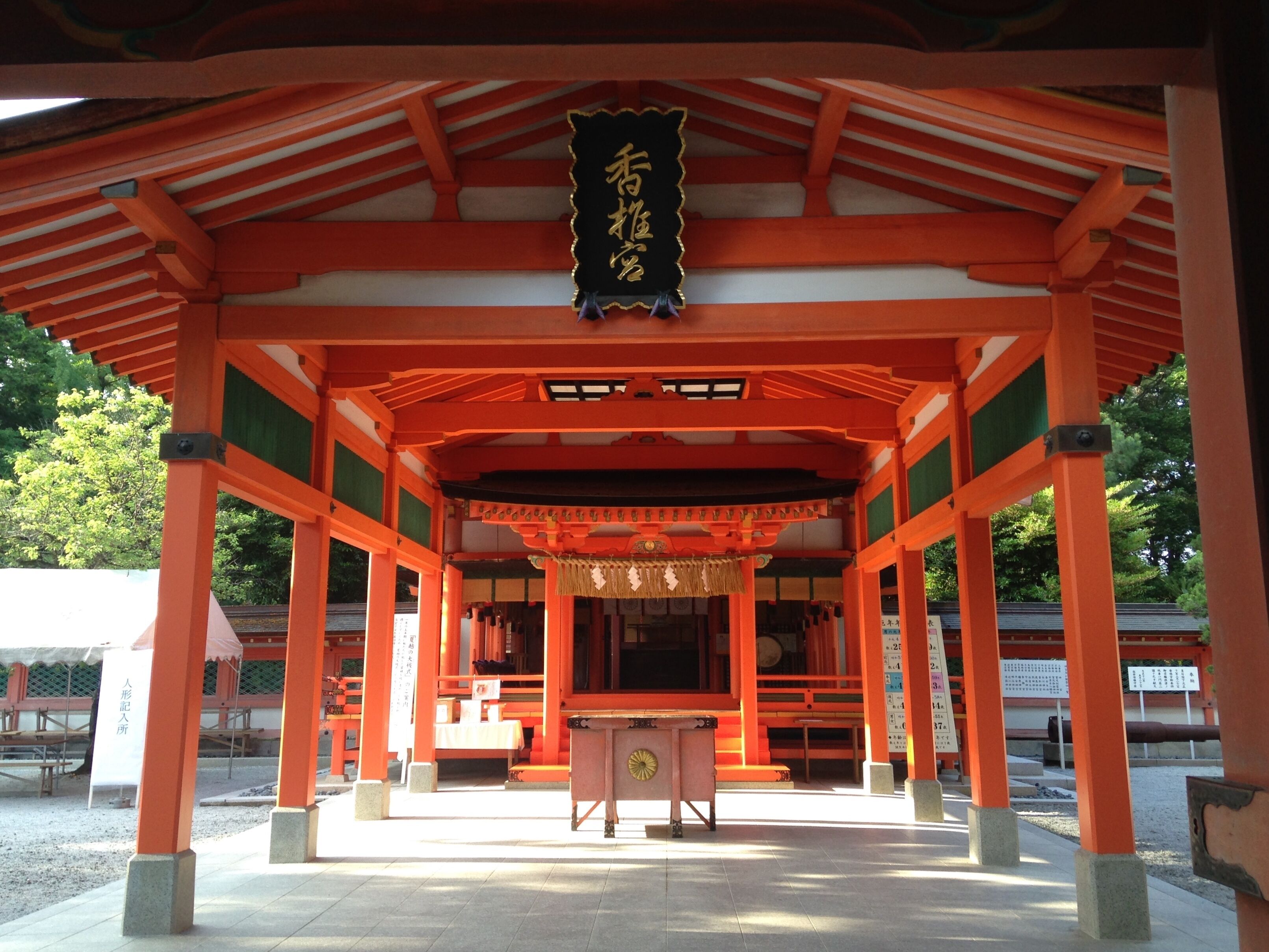 A traditional Japanese torii gate with a sign above it.