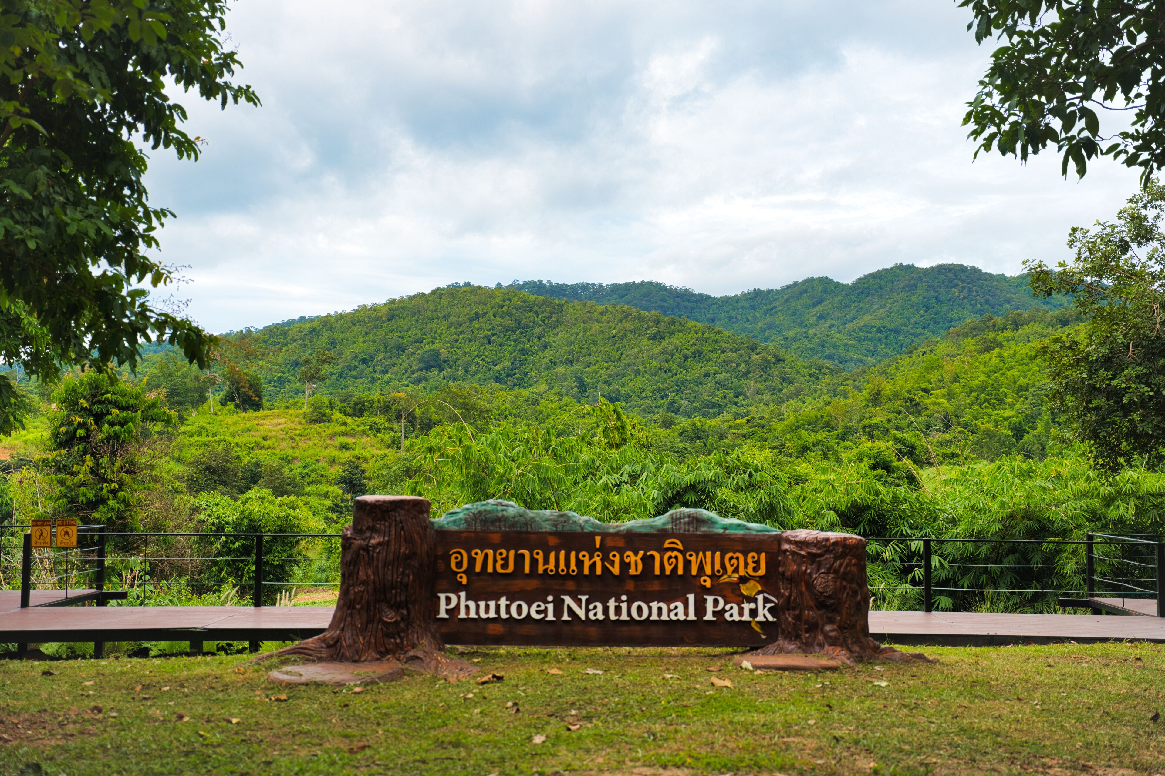 プートーイ国立公園　スパンブリー・タイ　อ่างอุทยานแห่งชาติพุเตย สุพรรณบุรี Phutoei National Park at Supan Buri, Thailand