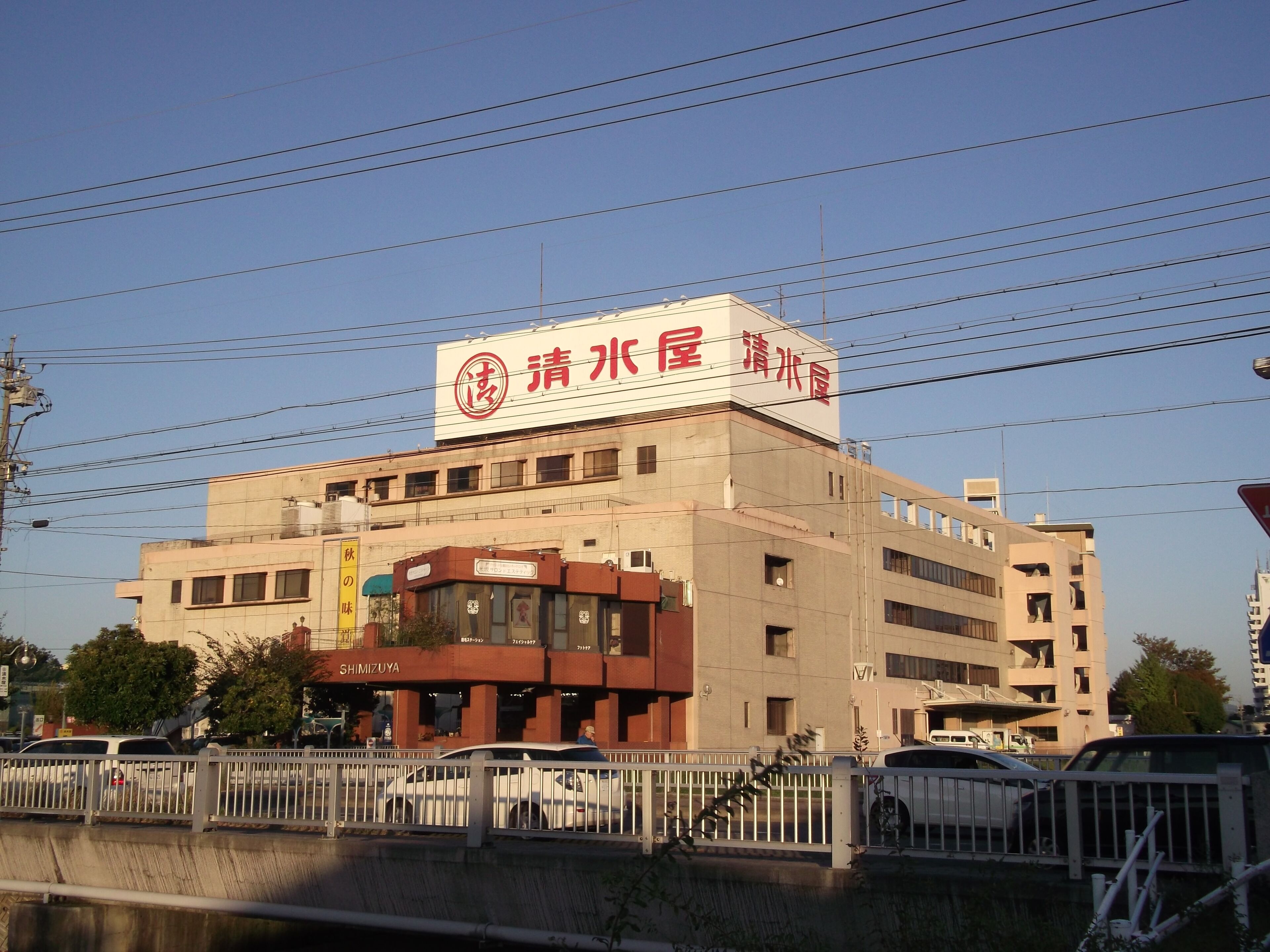 名古屋市守山区森孝東の清水屋藤ヶ丘店を西側公道南側より撮影