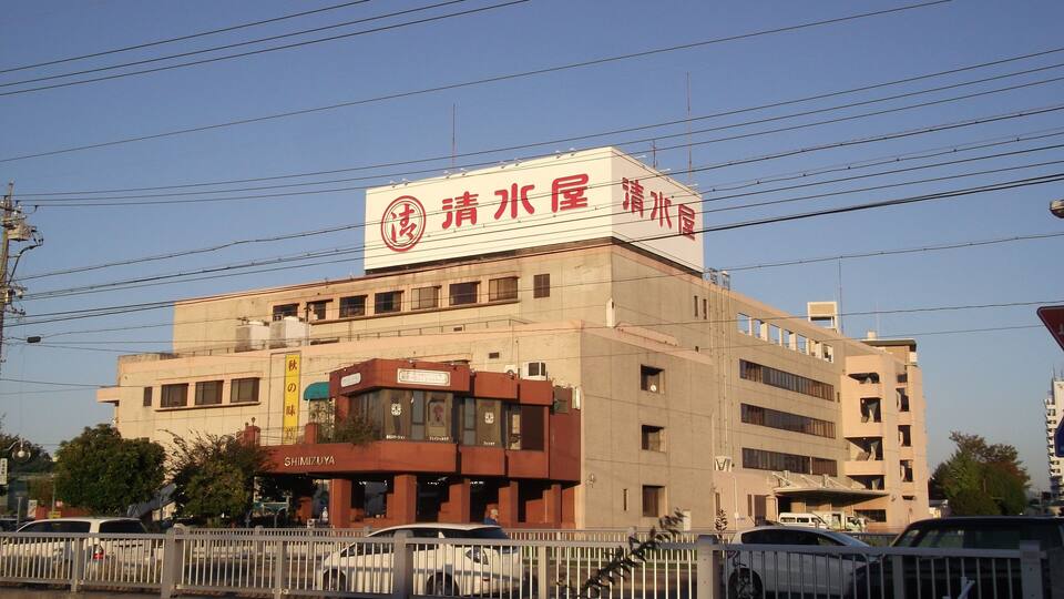 A building with a large sign in red characters.