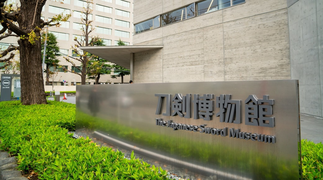 The Japanese Sword Museum featuring signage