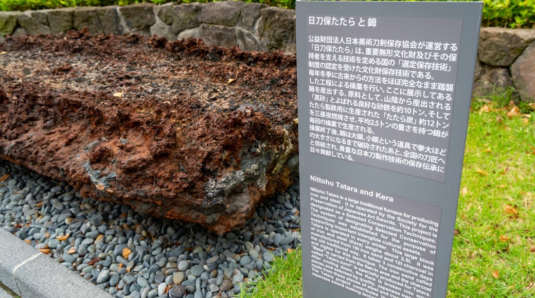 The Japanese Sword Museum