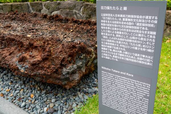 The Japanese Sword Museum