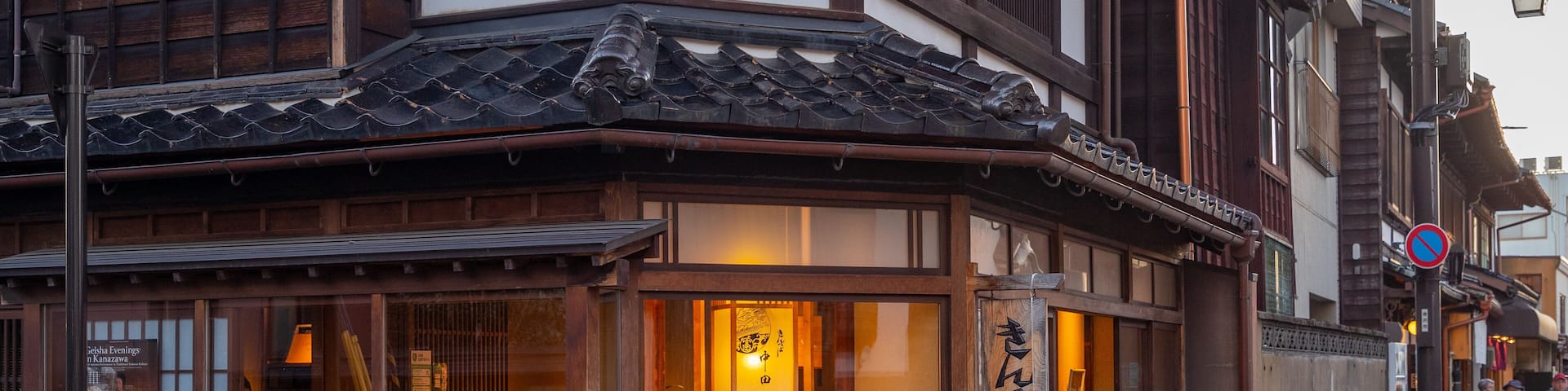 A traditional Japanese shop with wooden architecture and a signboard.
