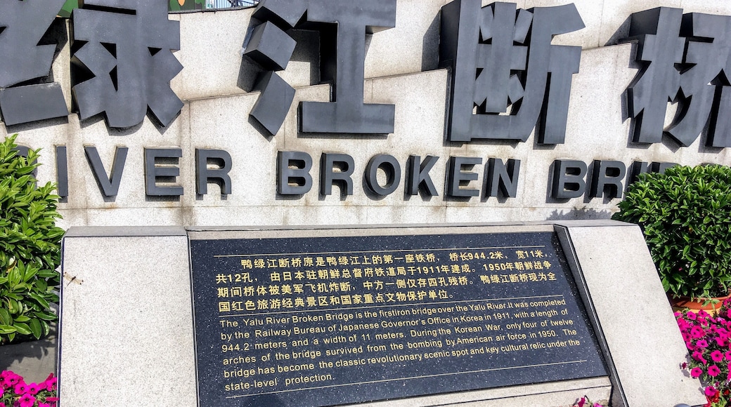 At the entrance to the Broken Bridge in Dandong, China