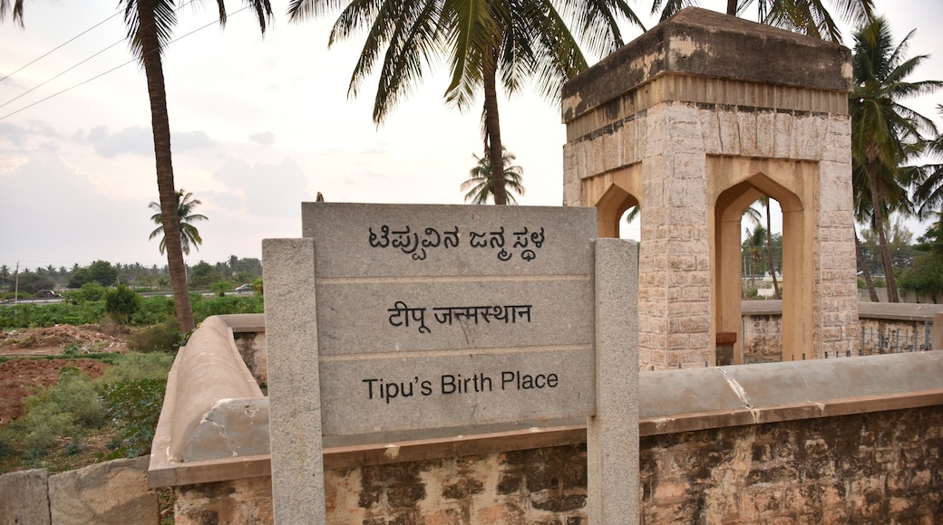 Tipu sultan birth place monument, Bangalore, Karnataka, India