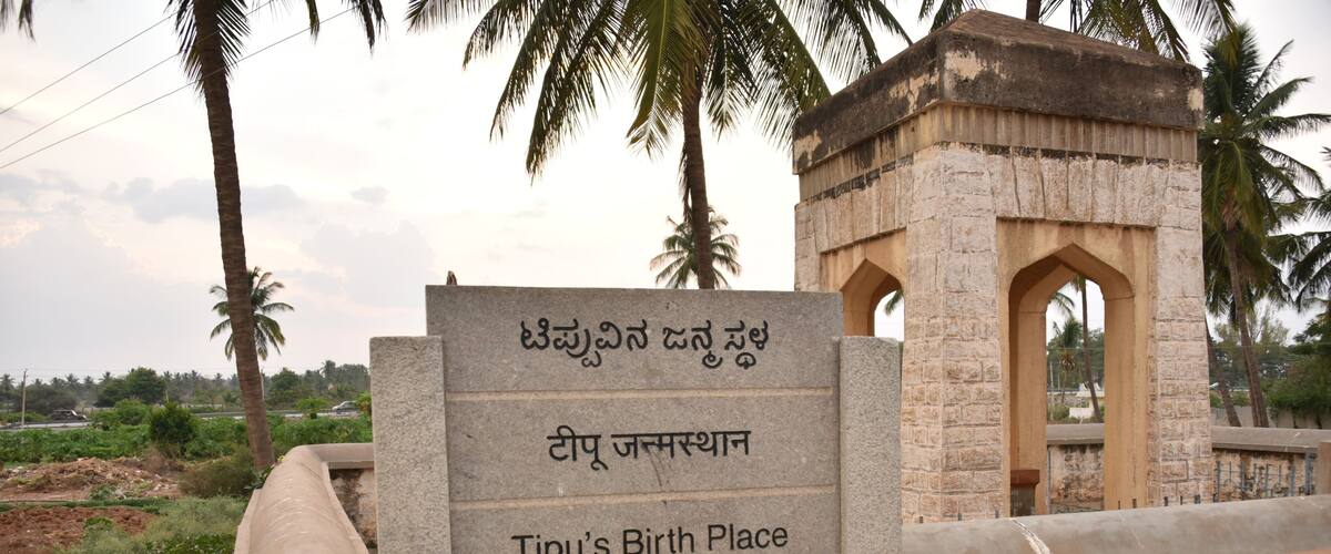 Tipu sultan birth place monument, Bangalore, Karnataka, India