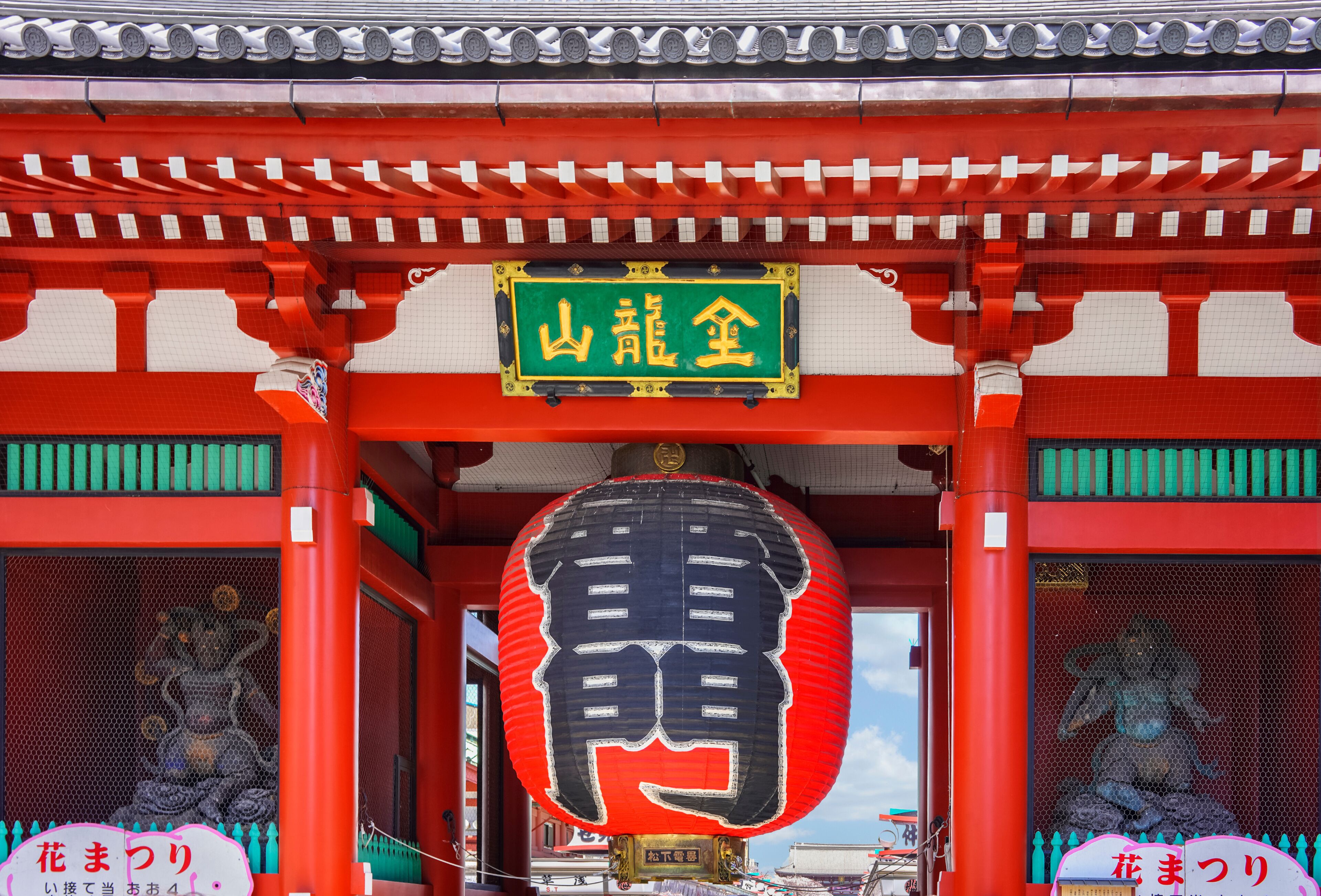 Kaminarimon