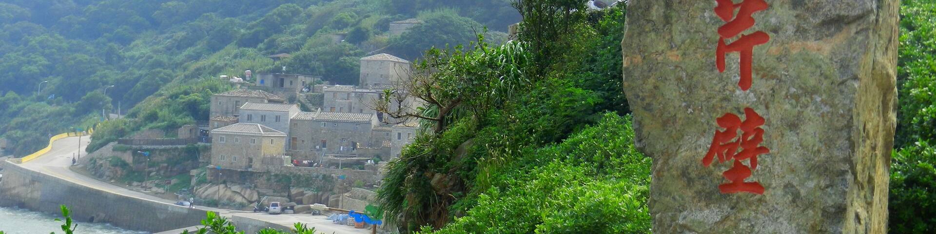 Chin Be Village 芹壁村