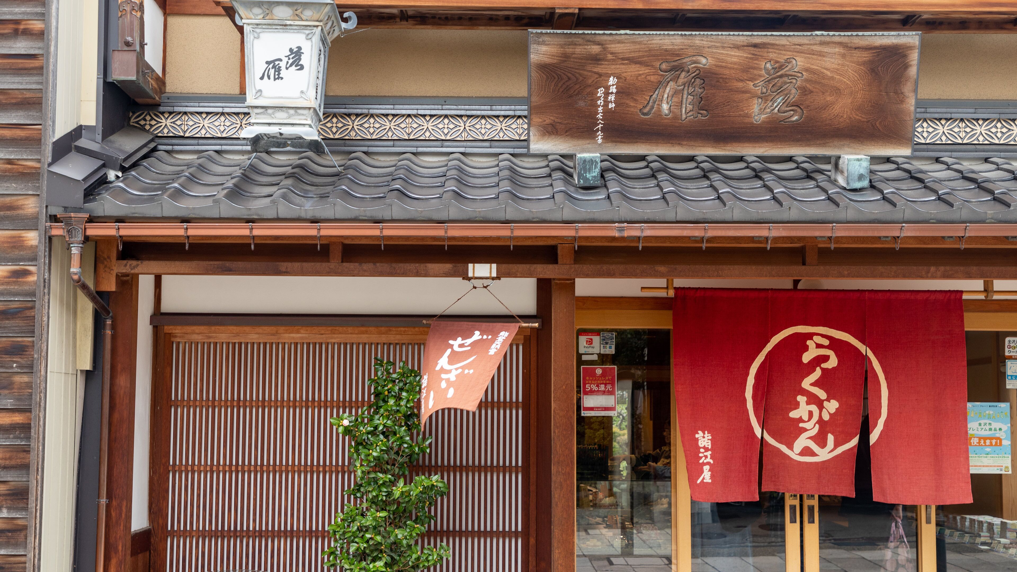 Nishi Chaya District