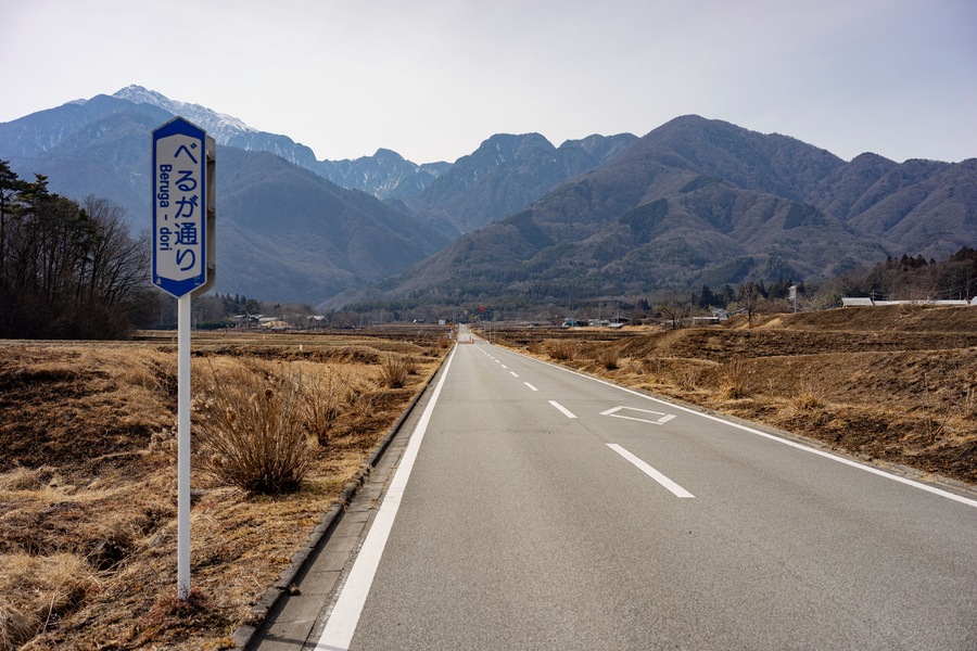 山梨県北杜市白州町のべるが通り