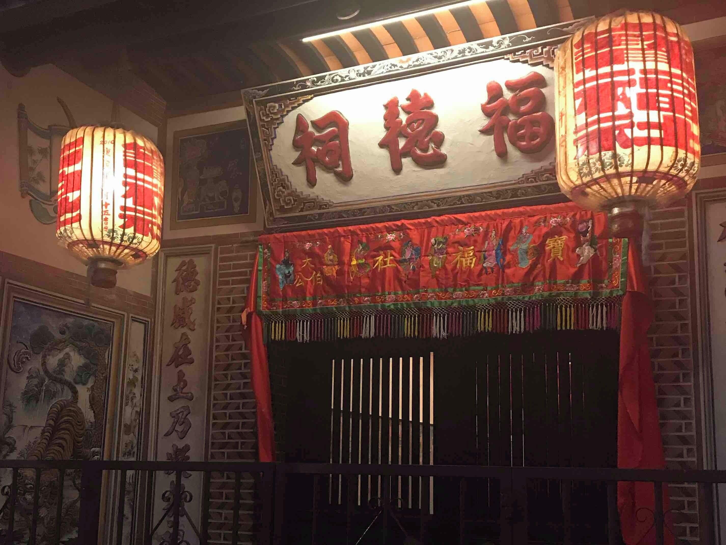 Small Chinese temple, I happened to stand outside whilst I waited for my ‘grab’