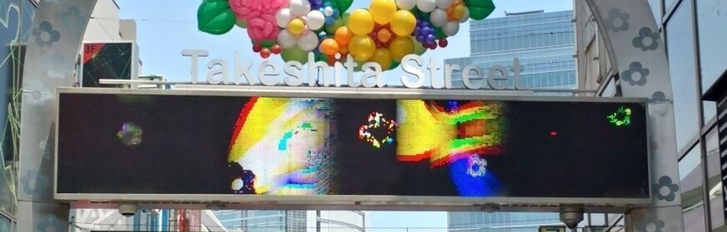Yes..it is truly the name of this fun shopping street in Harajuku