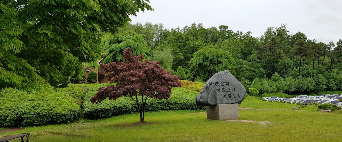 합동신학대학원 대학교 대학표어