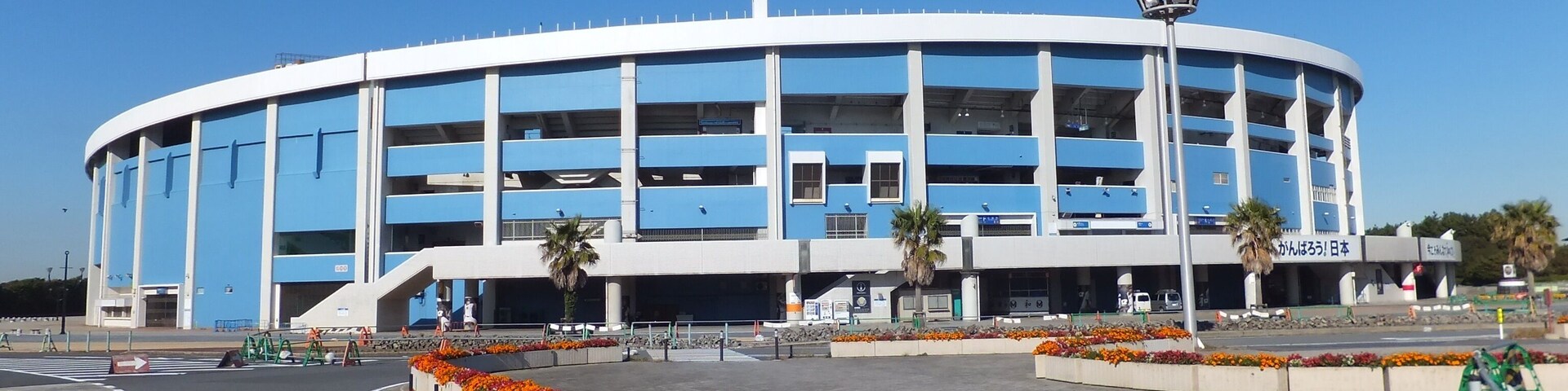 QVCマリンフィールド