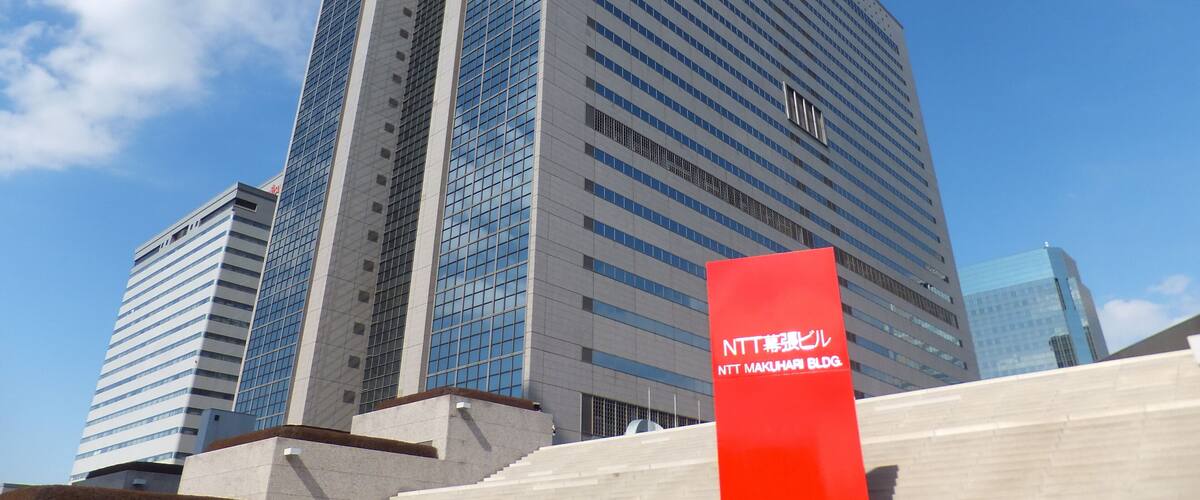 NTT幕張ビル