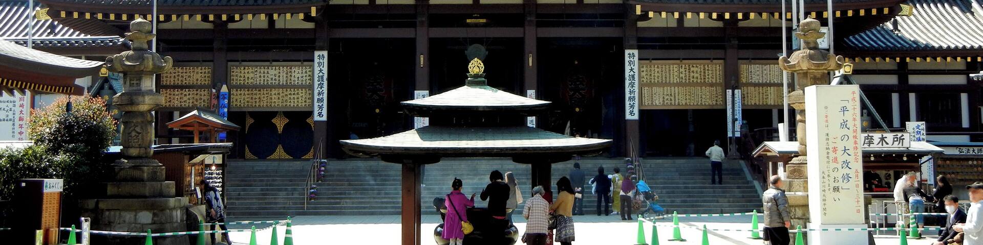 The Main Hall of Heiken-ji (Kawasaki Daishi) temple.