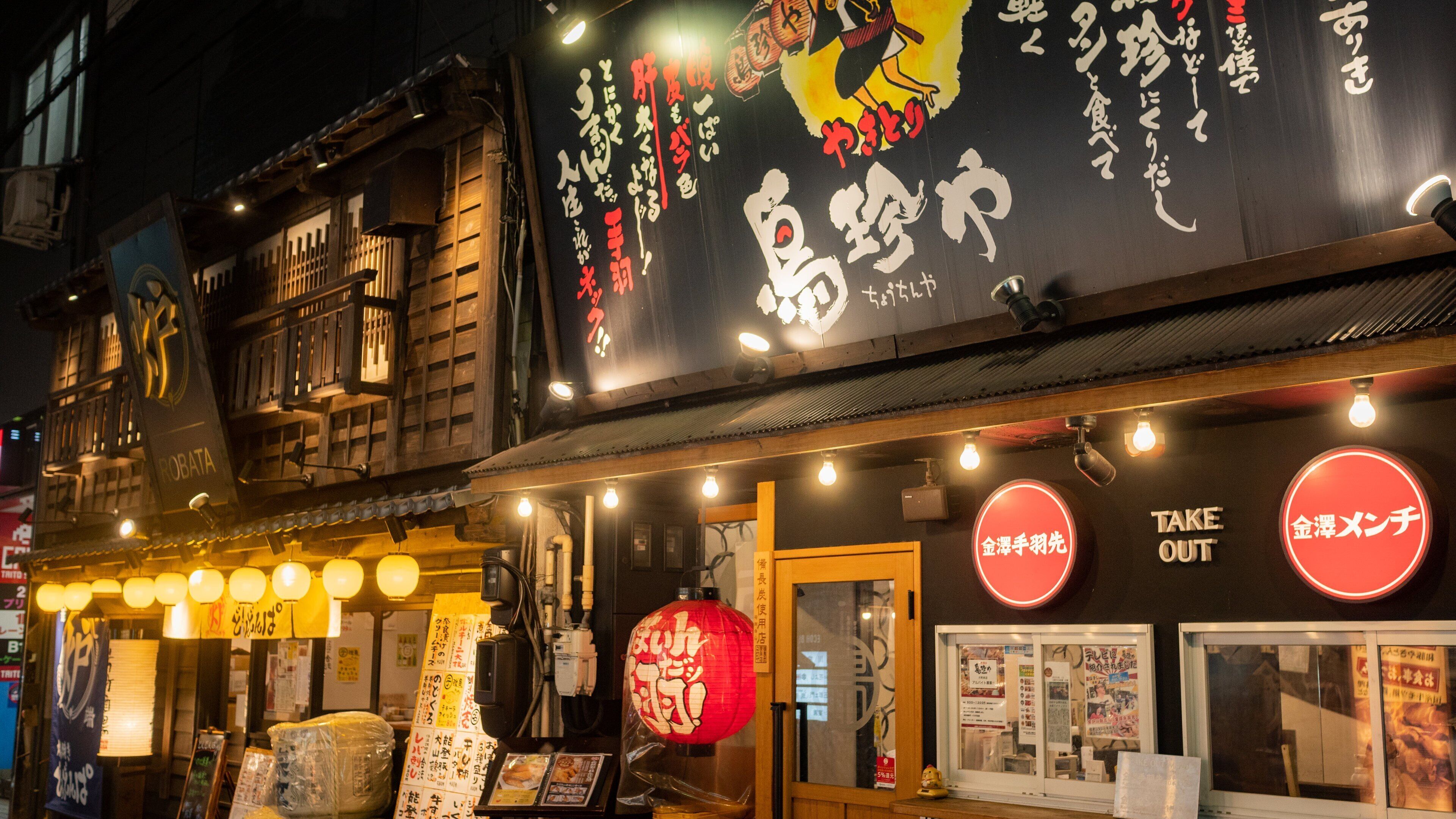 Nagata Machi featuring signage and night scenes