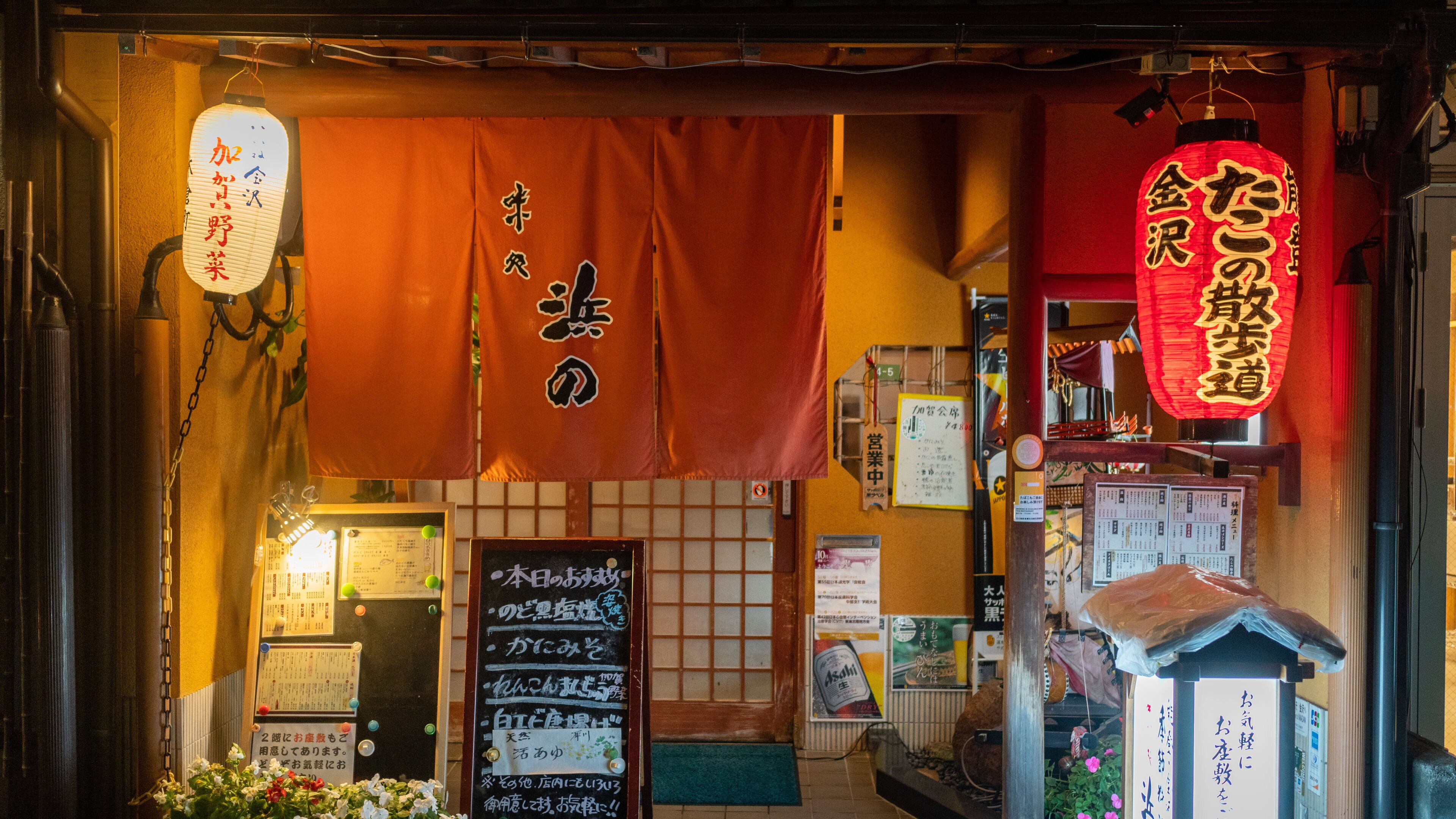 Nagata Machi showing signage and night scenes