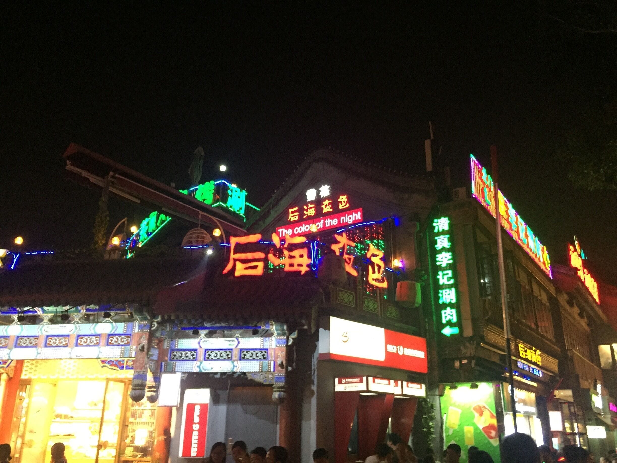 Neon lights by the river in Beijing. A great spot for rooftop bars and people watching! #colorful