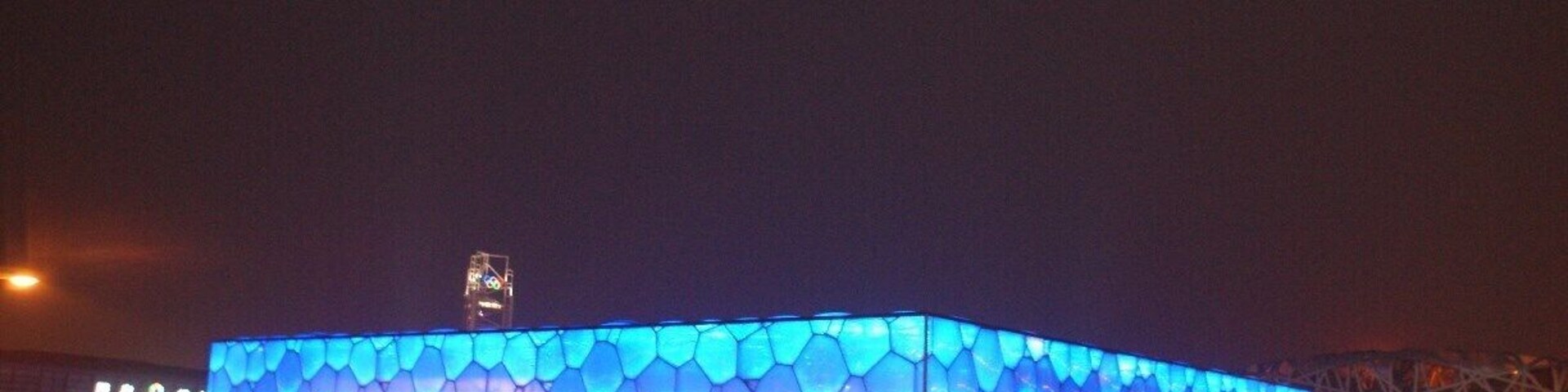 Aquatics Center used in 2008 Olympics. Glows at night. Beijing National Stadium "Bird's Nest" in the background. Must visit at night to truly appreciate.