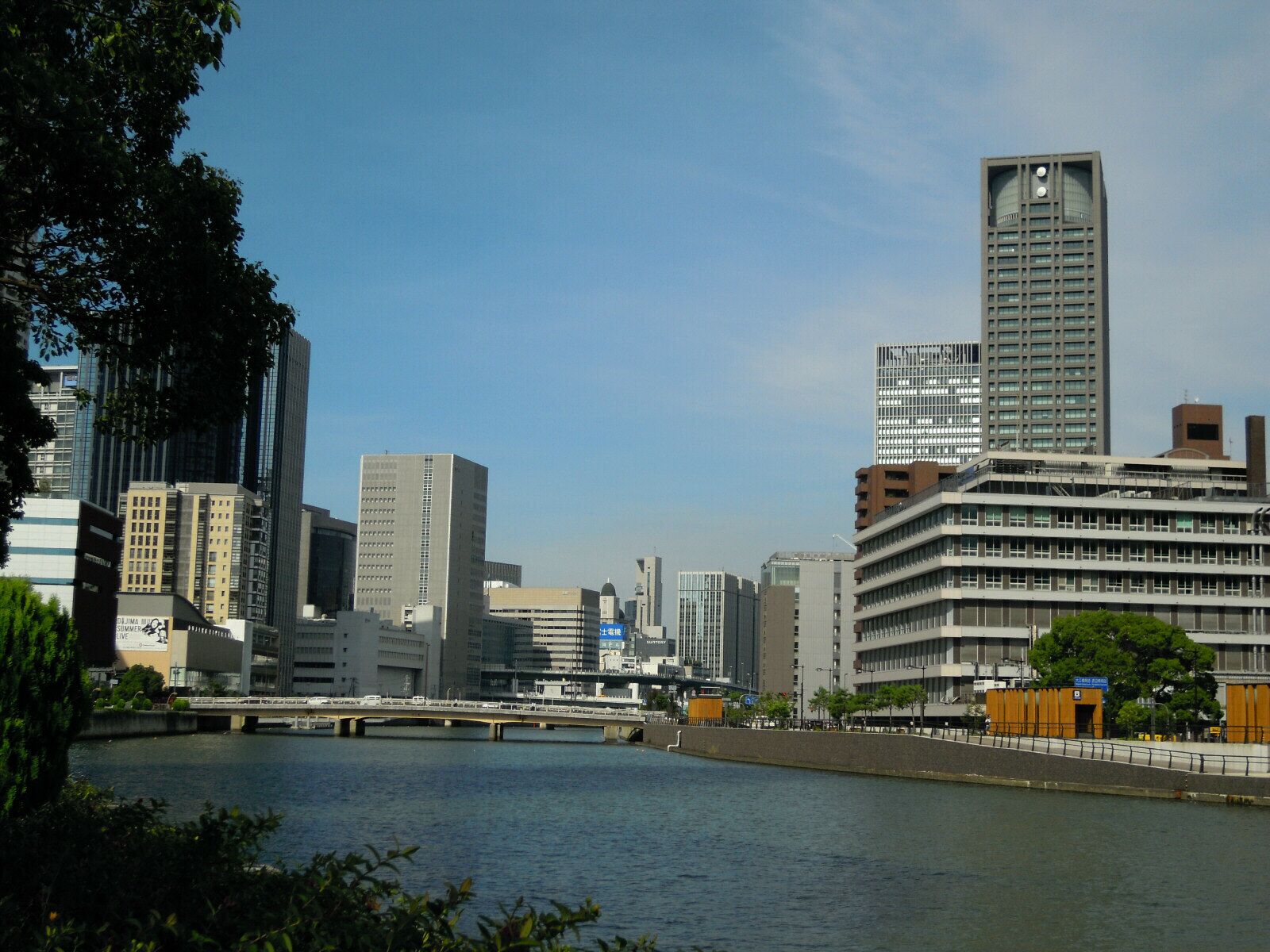 Nakanoshima