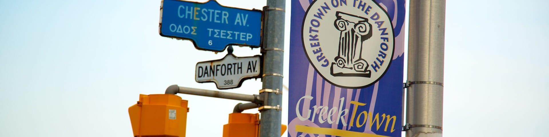 Greek Town showing signage