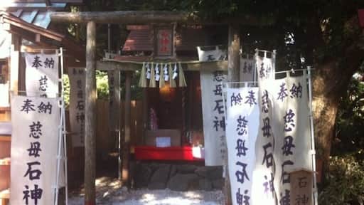 パワースポット石神さん