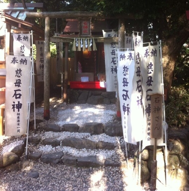 パワースポット石神さん