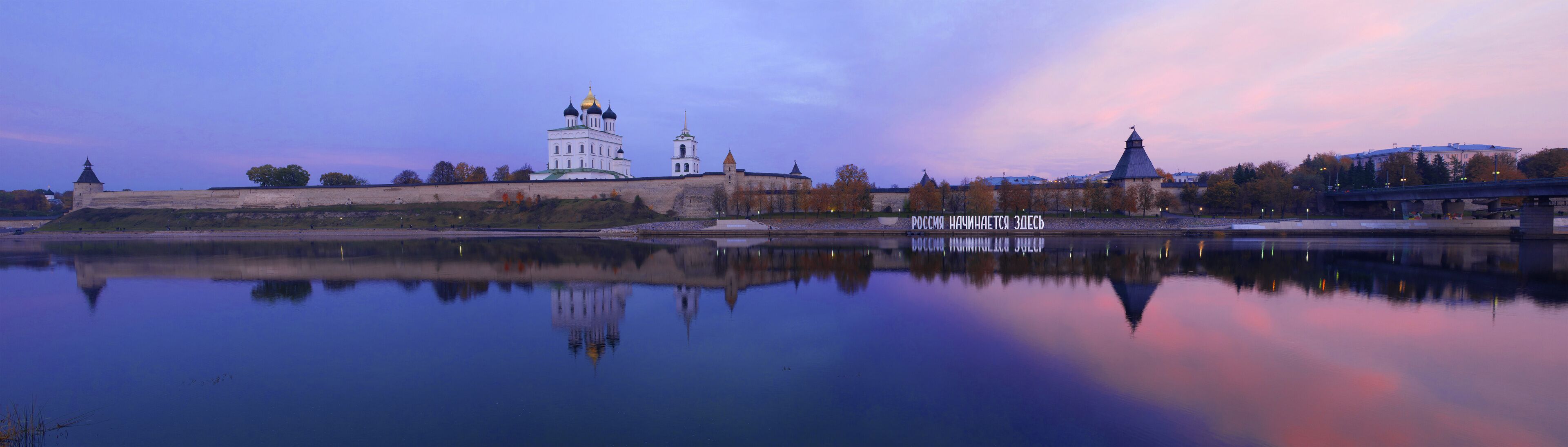 Pskov
