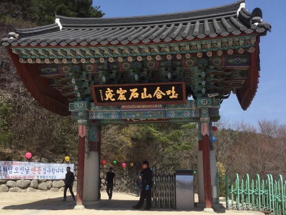 Gyeongju Seokguram Grotto [UNESCO World Heritage] (경주 석굴암 [유네스코 세계문화유산])