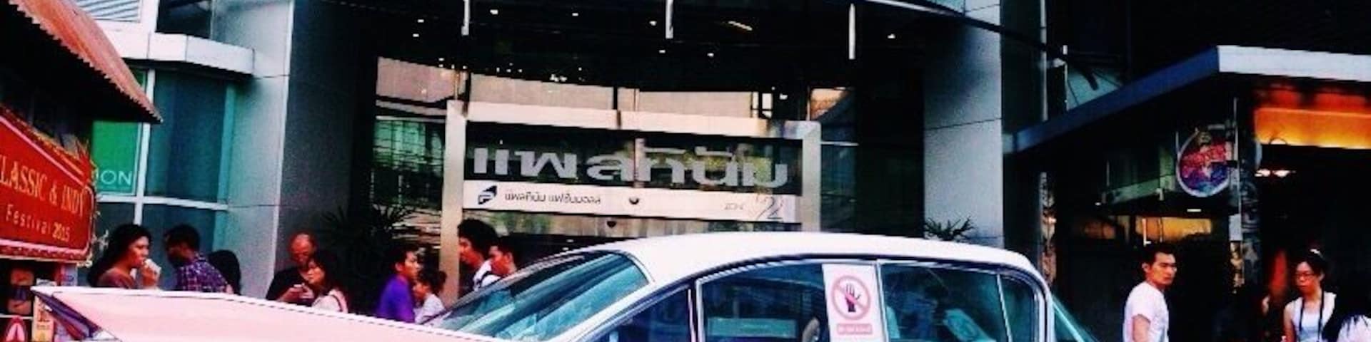 One of the mall in Bangkok where you can find cheap men & women clothes, accessories, souvenirs.. #bangkok #thailand #feb2015