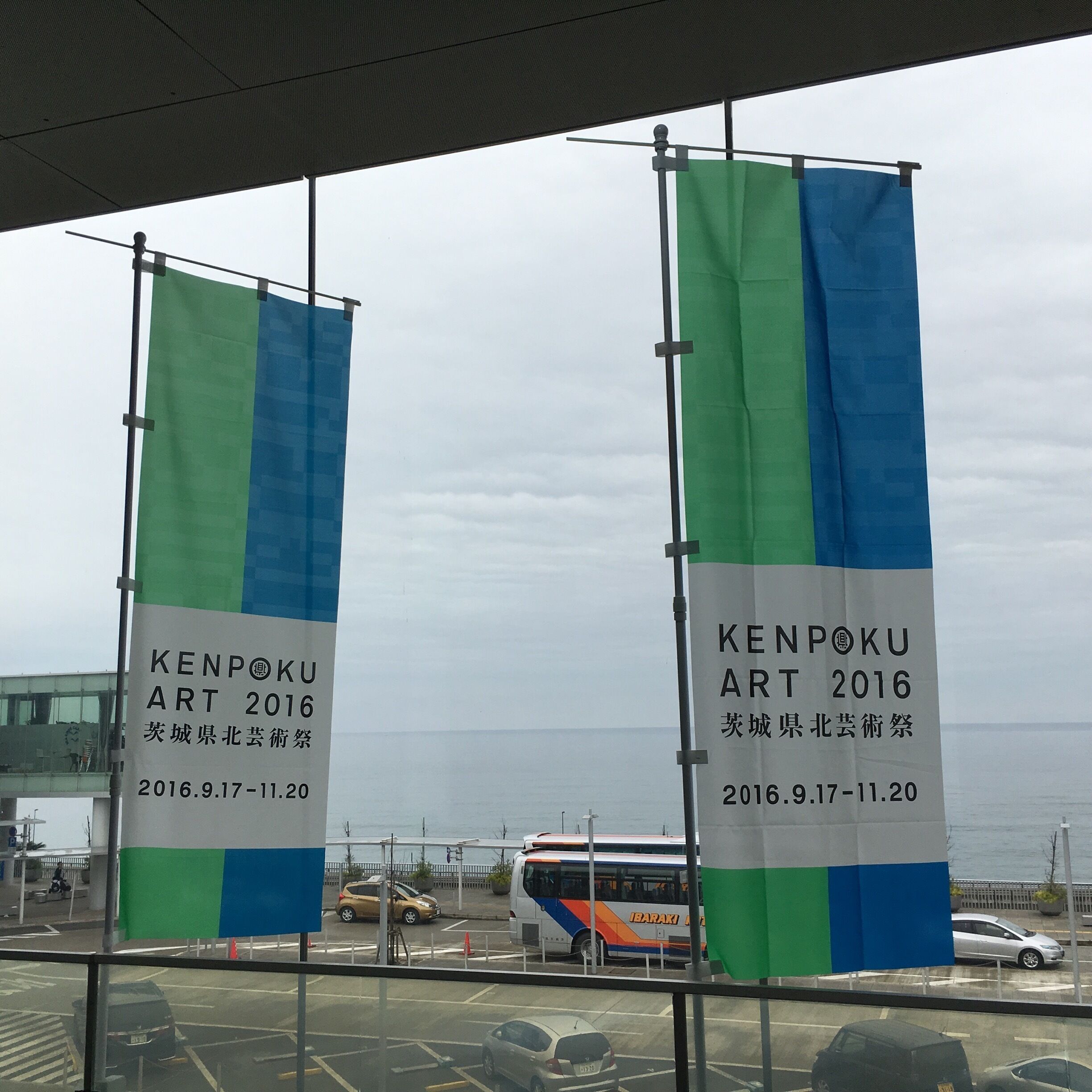 Art Festival in north Ibaraki starts here.