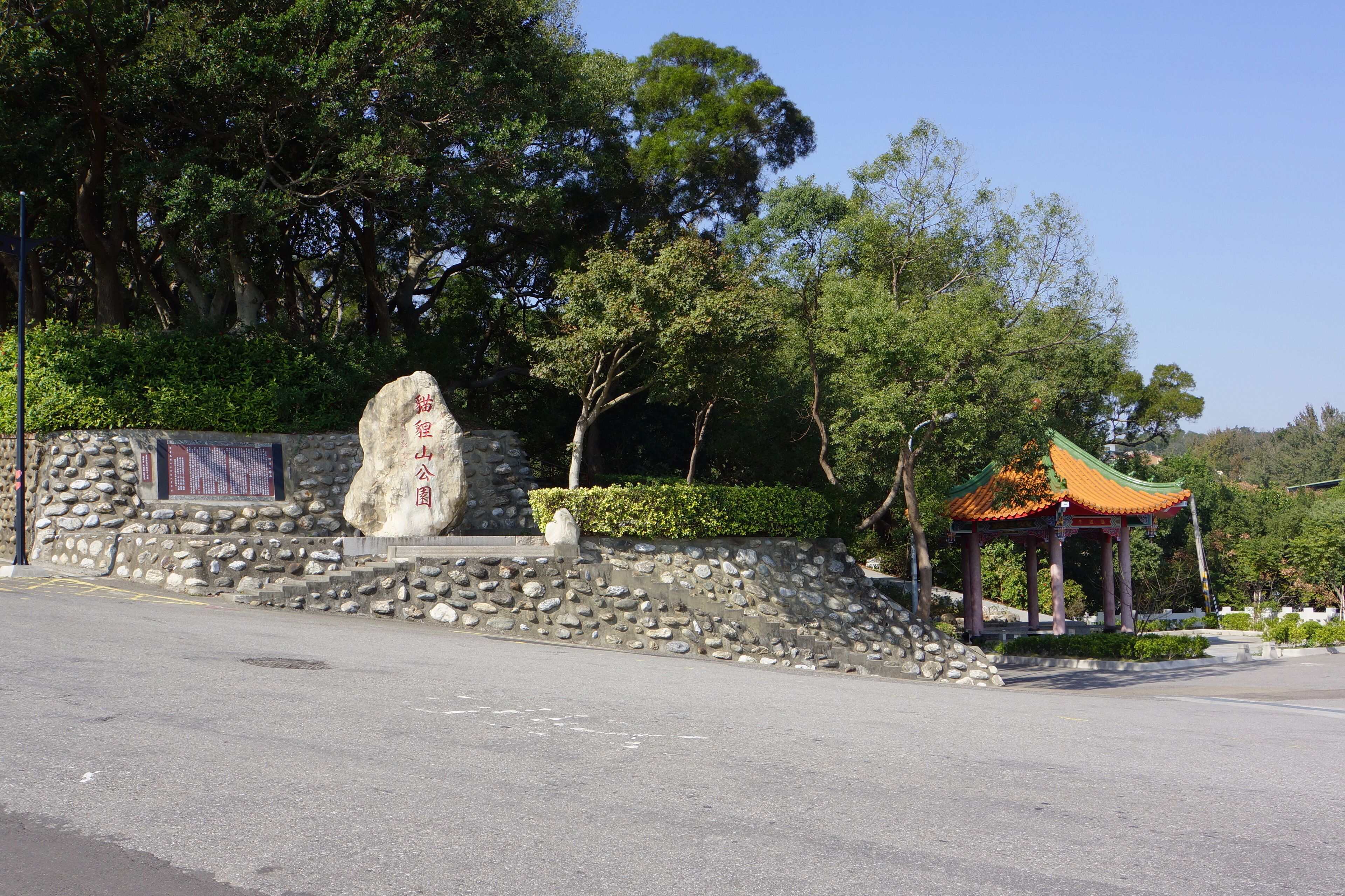 Maolishan Park 貓貍山公園