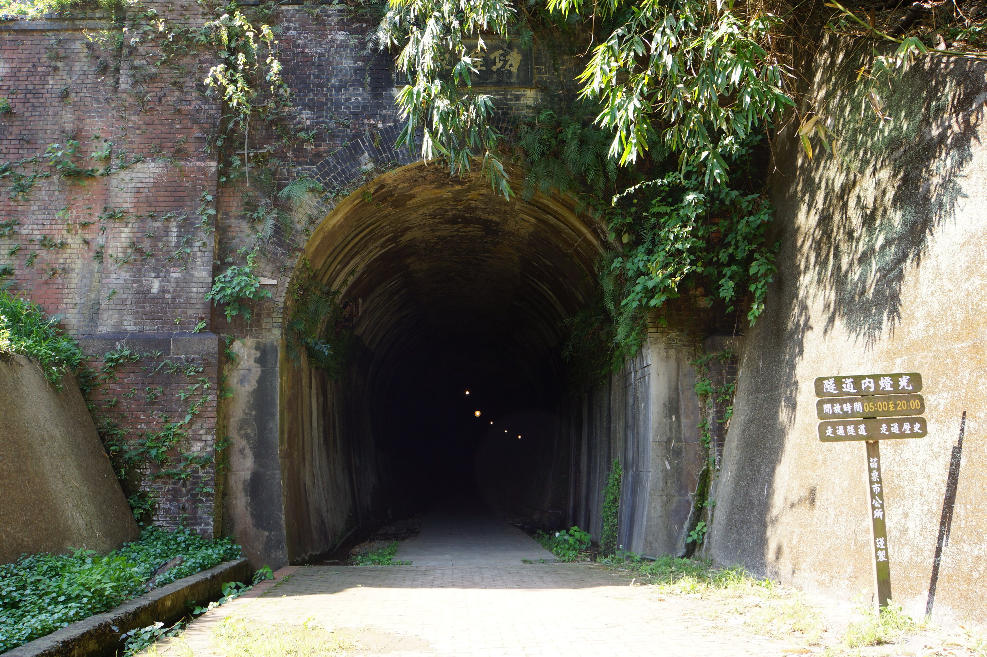 功維敘隧道 Gongweixu Tunnel