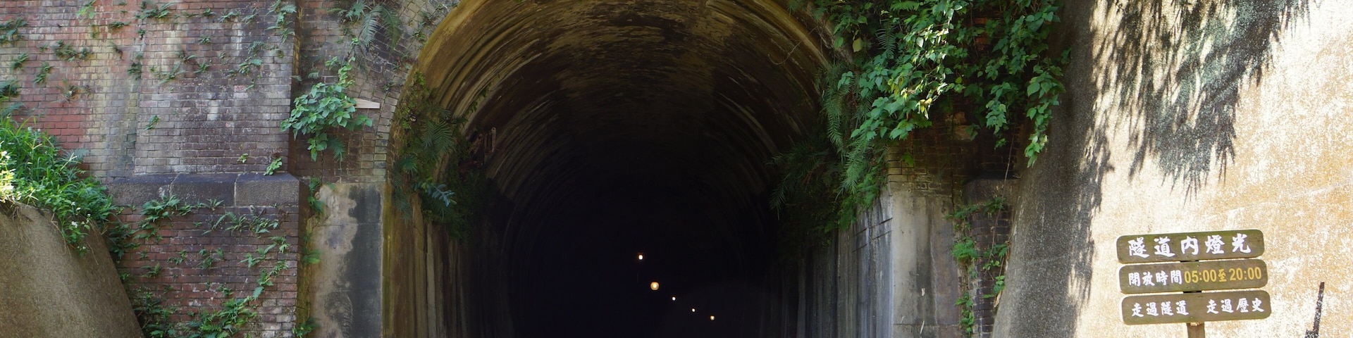 功維敘隧道 Gongweixu Tunnel