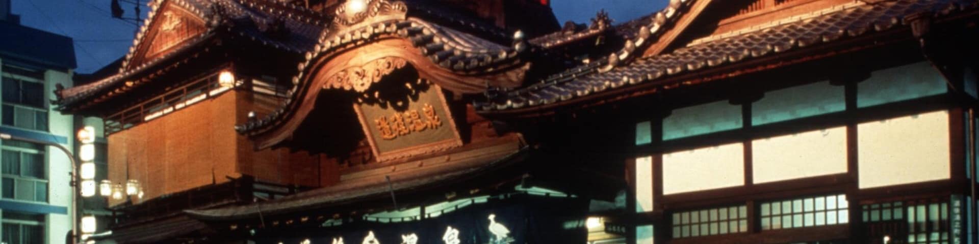 Shikoku which includes heritage elements