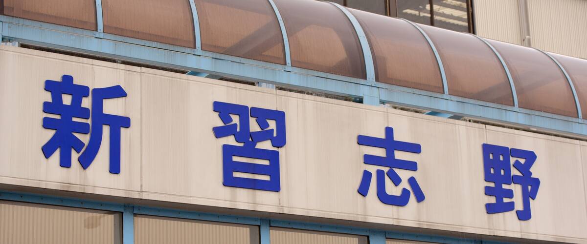 A building with large blue characters on the facade.