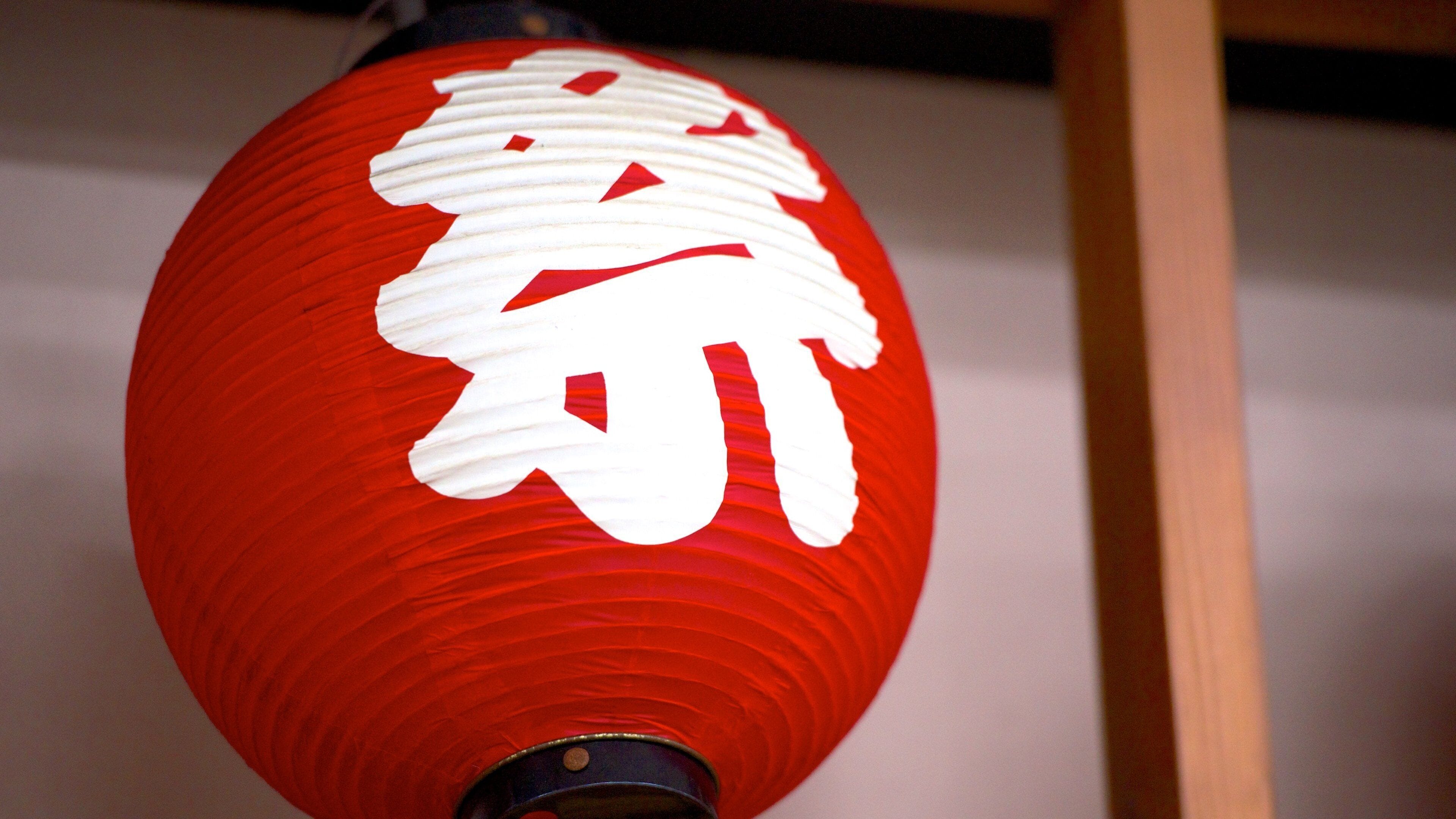 Narashino showing signage