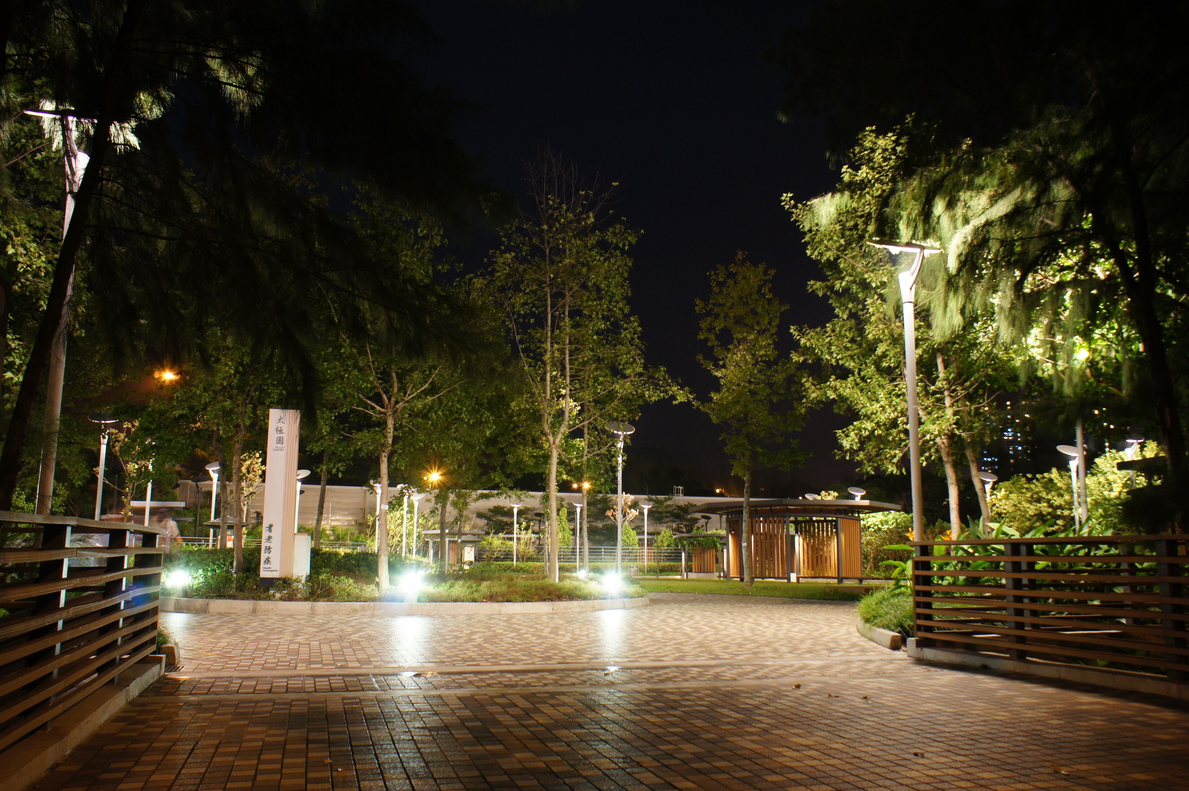 Entrance of the Tai Chi Garden, Tung Chung North Park, Lantau Island, Hong Kong.