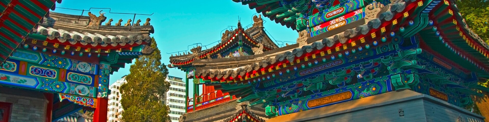 AGK03K Beijing CHINA, Ancient Colorful Monument The Niujie Mosque in the Xuanwu District Exterior Courtyard Architecture. Image shot 09/2007. Exact date unknown.