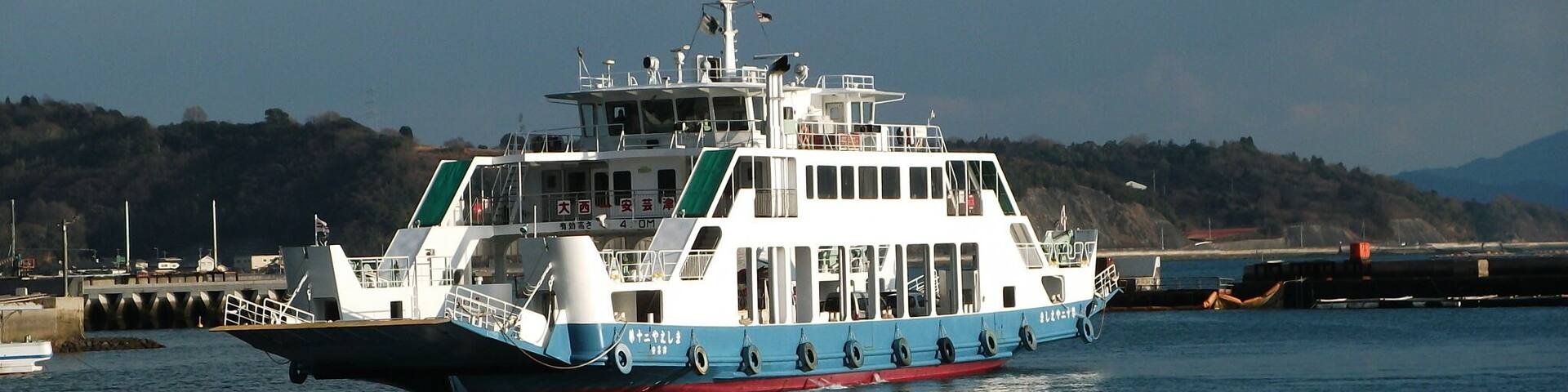 安芸津フェリー。広島県東広島市、安芸津港にて。
