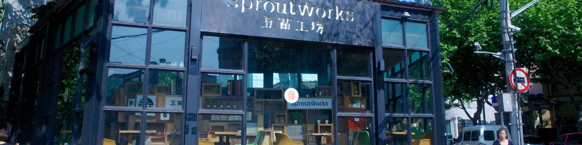 프랑스 조계지 을 보여주는 도시 과 거리 풍경