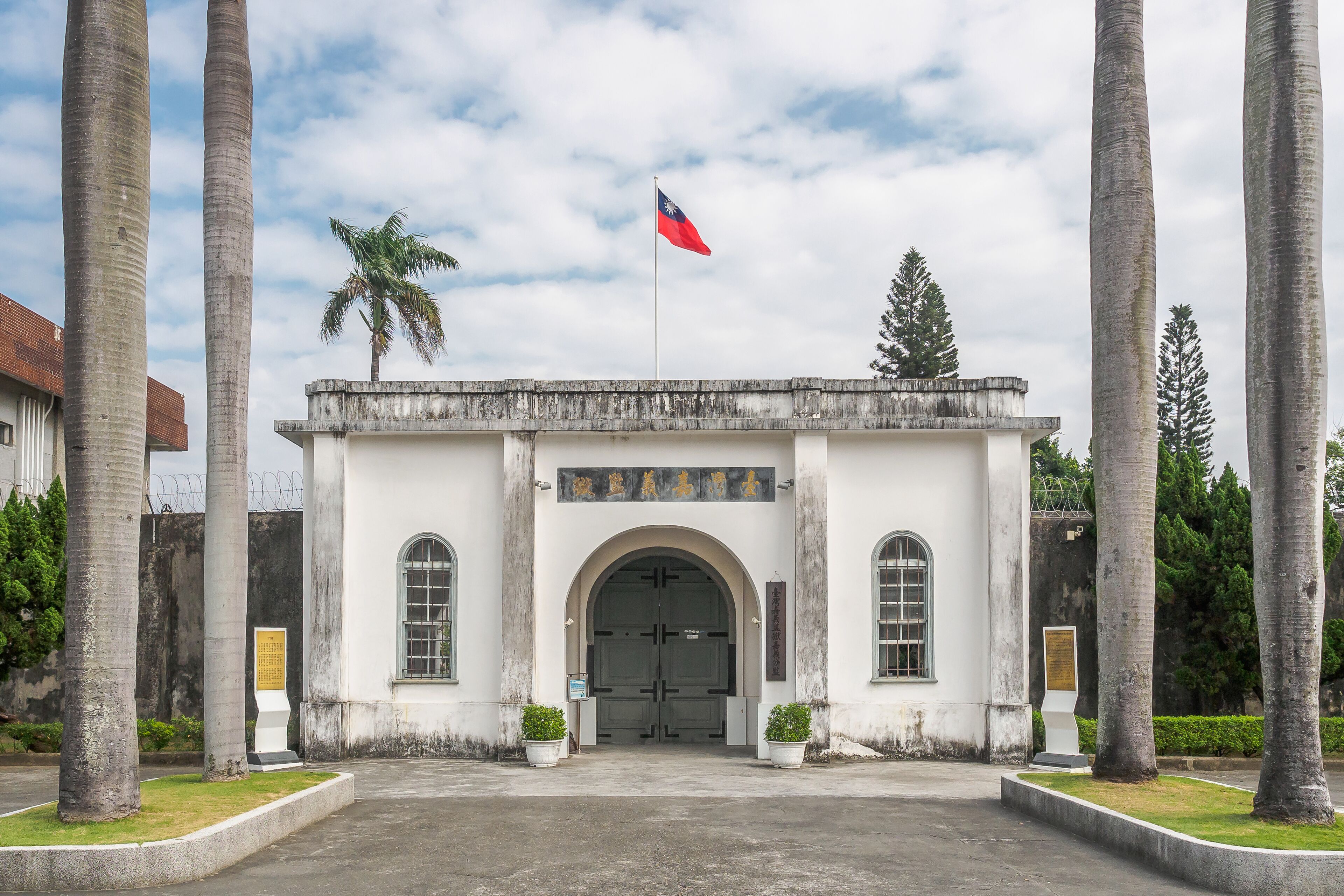 The front entrance of Chiayi Prison Museum in Taiwan. (The translation of the text on the gate is "Taiwan prison building"), Shutterstock ID 777772525, SF SSA Case with Manager Approval: Case 07151371