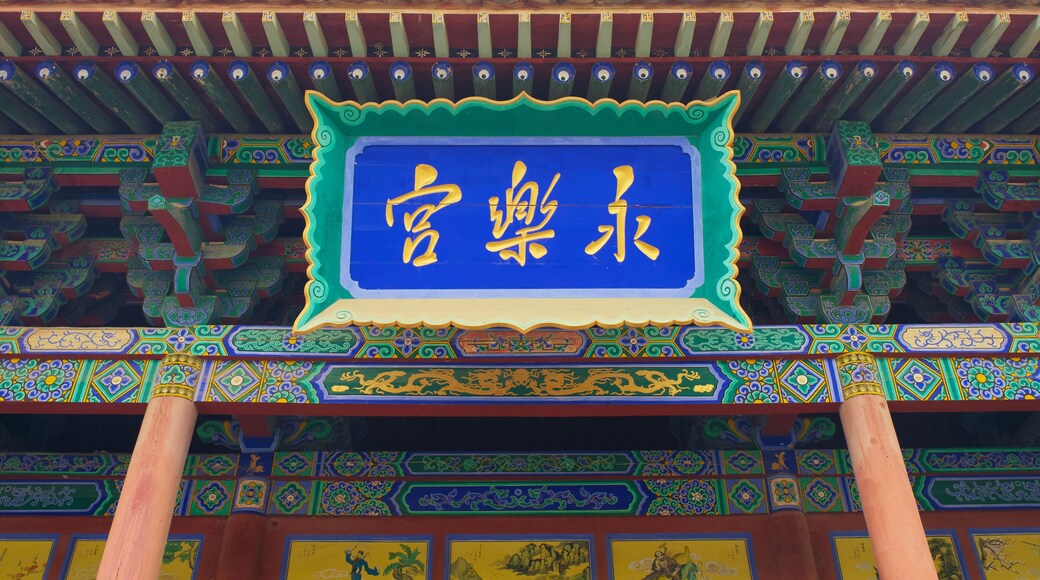 Yuncheng